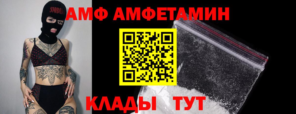 Соль-Илецк  Amphetamine 97%  Вход с VPN 