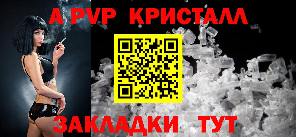 Соль-Илецк  А ПВП крисы CK  Alpha-PVP Соль  Альфа ПВП  APVP мука  Вход с VPN 