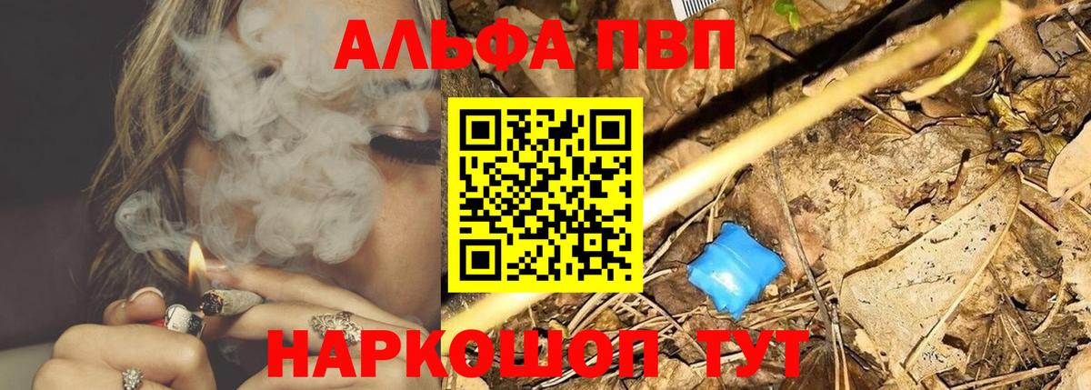 А ПВП Crystall Соль-Илецк