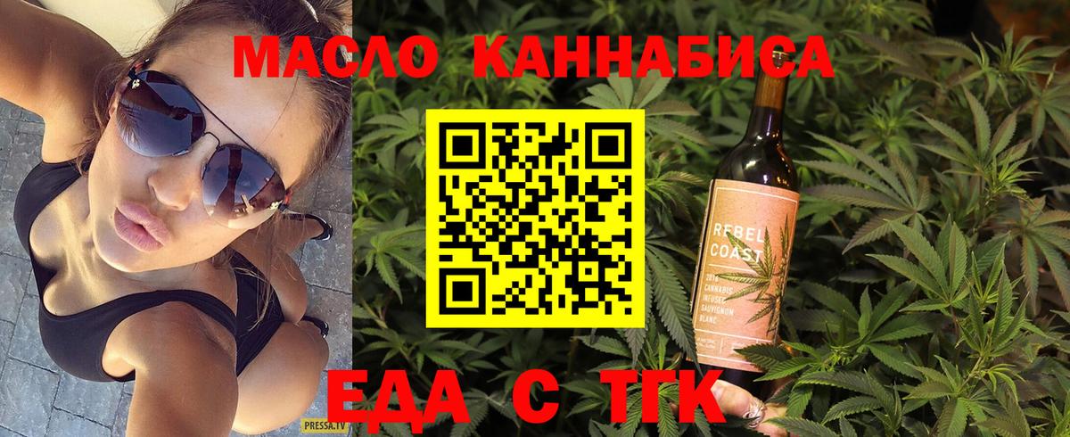 Соль-Илецк  Еда ТГК конопля  Вход с VPN 