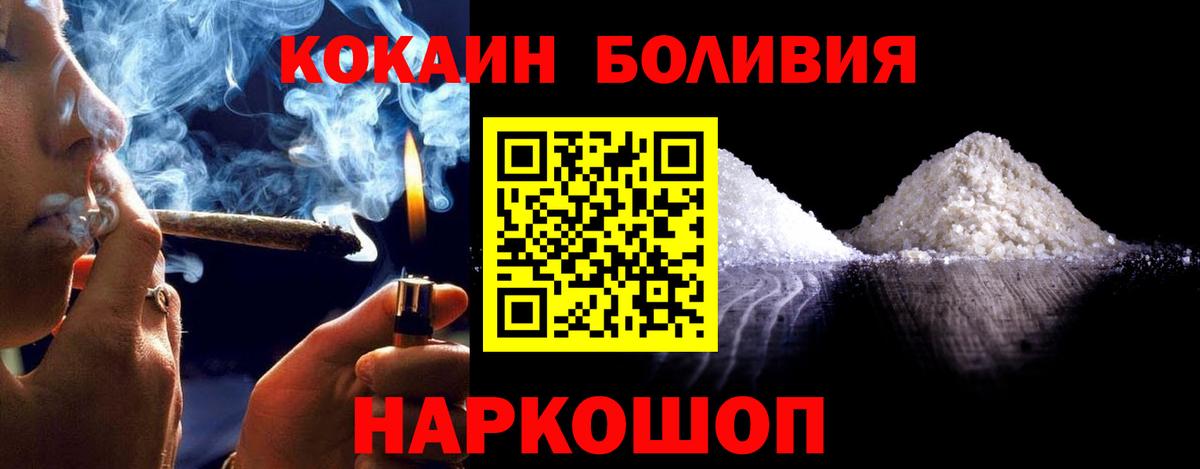 КОКАИН Перу Соль-Илецк