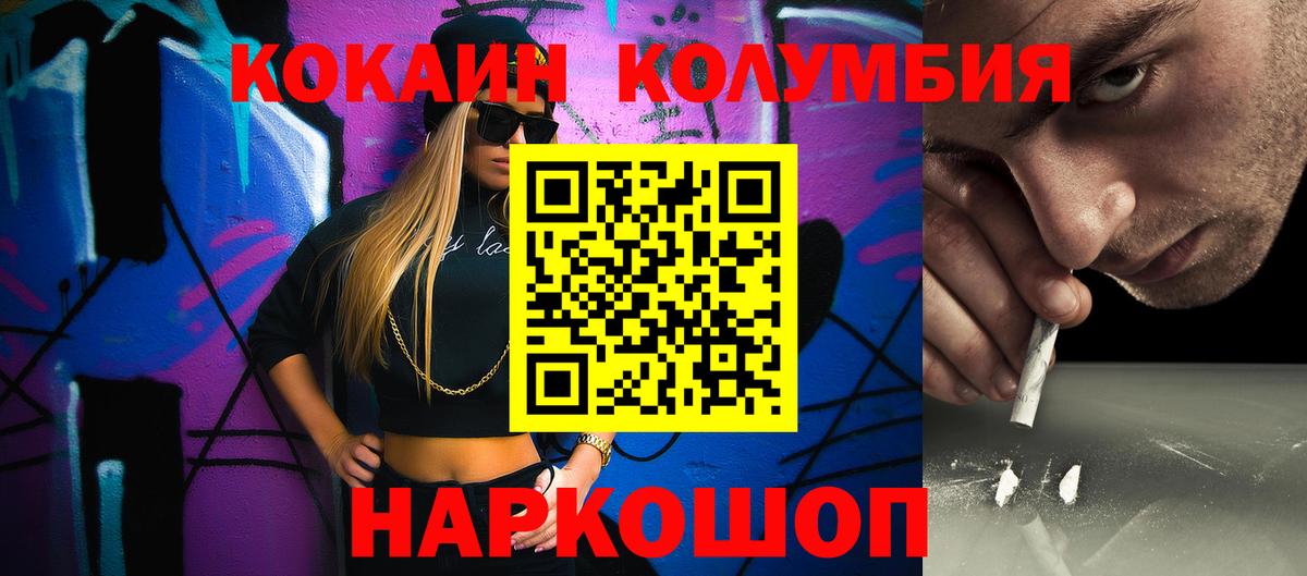 Cocaine  Cocaine Перу  Вход с VPN  Соль-Илецк  Кокаин 97% 
