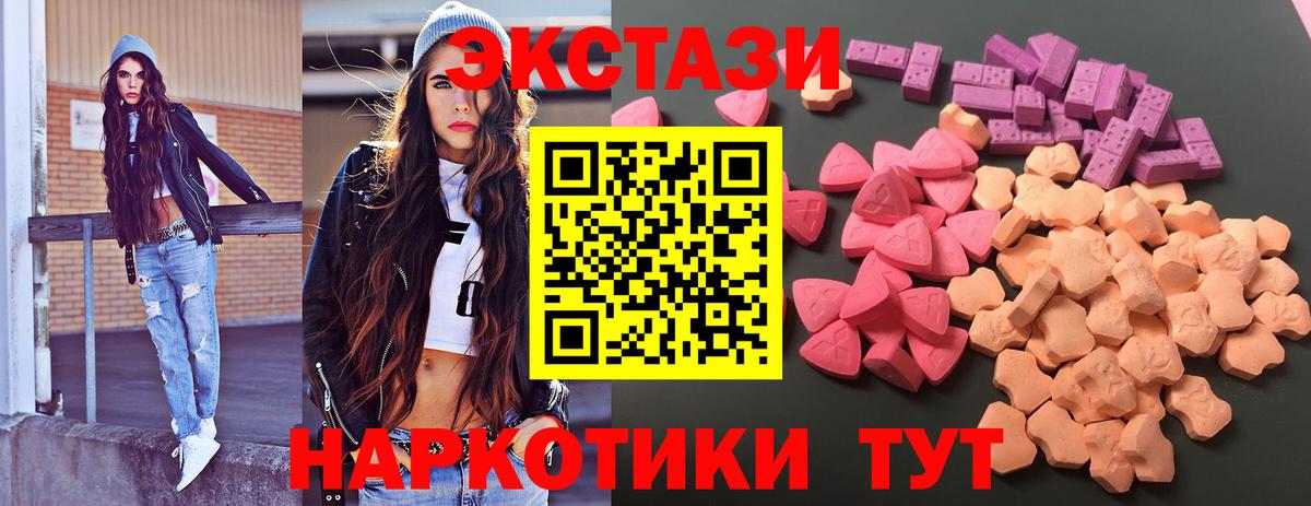 omg рабочий сайт  Ecstasy  shop официальный сайт  Вход с VPN  ЭКСТАЗИ Philipp Plein  Экстази 280мг  Соль-Илецк 