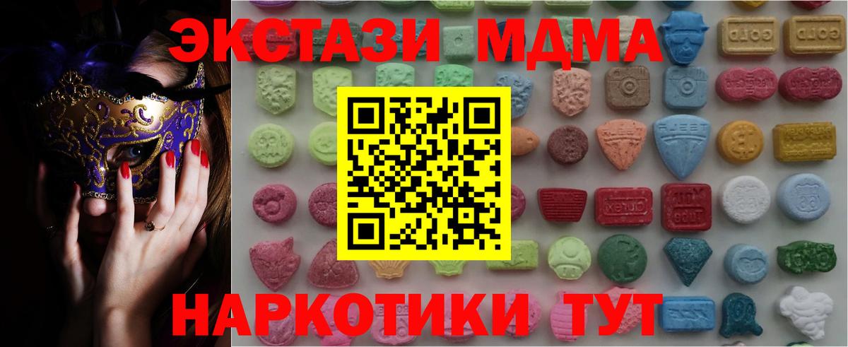 Экстази TESLA Соль-Илецк