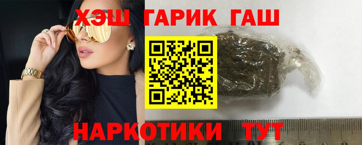 ГАШ hashish Соль-Илецк