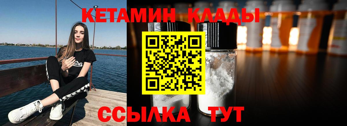 Соль-Илецк  Кетамин ketamine  Вход с VPN  Кетамин ketamine 