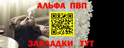 ALPHA PVP Нальчик