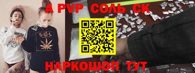 ALPHA PVP Нальчик