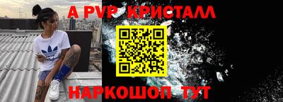 ALPHA PVP Наро-Фоминск