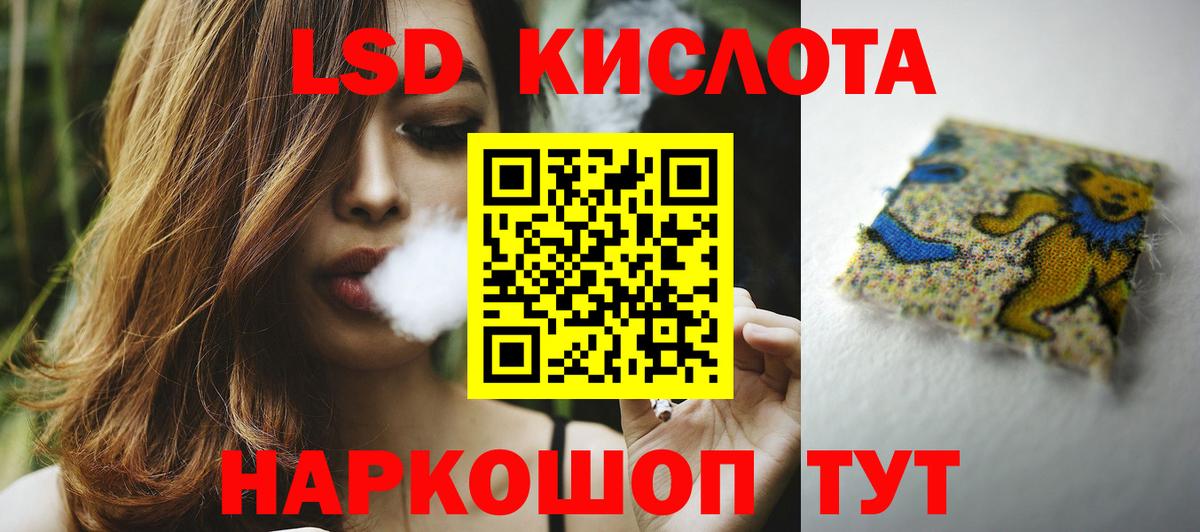 LSD-25 экстази кислота Соль-Илецк