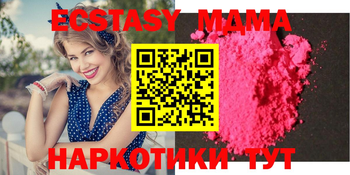 МДМА молли Соль-Илецк