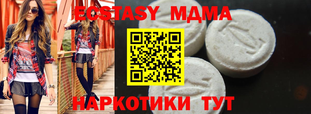 MDMA молли  Вход с VPN  МДМА молли  Соль-Илецк 