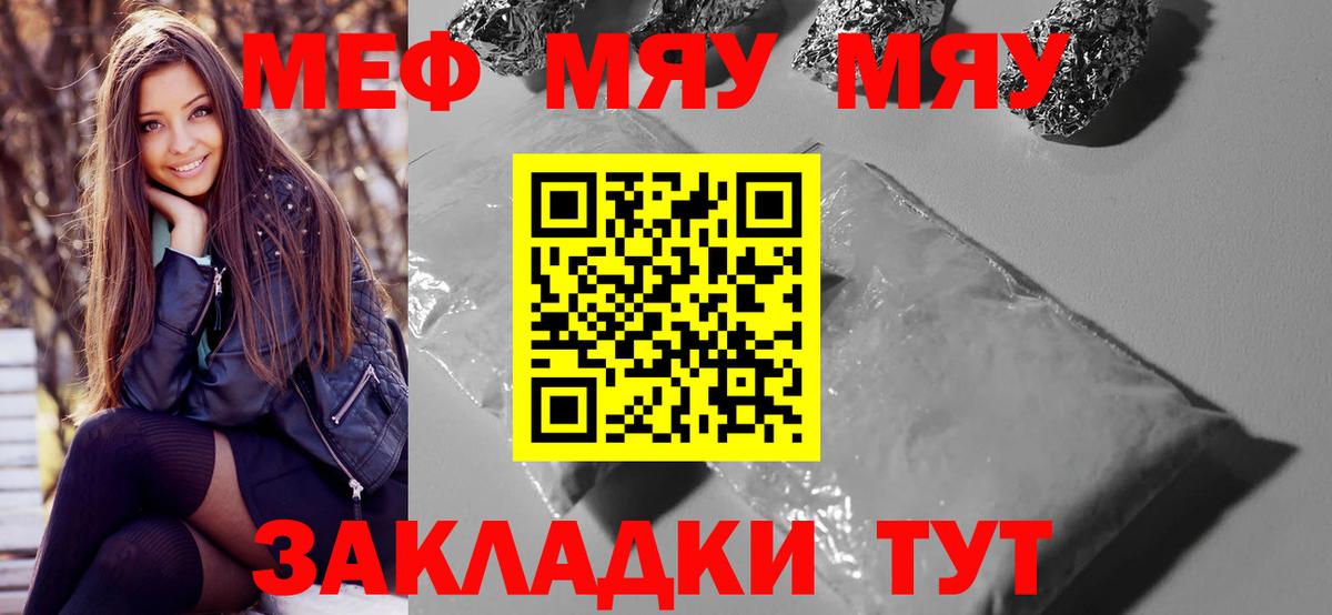 Мефедрон мука  продажа наркотиков  Соль-Илецк  Вход с VPN  МЕФ  Меф мяу мяу  Мефедрон 