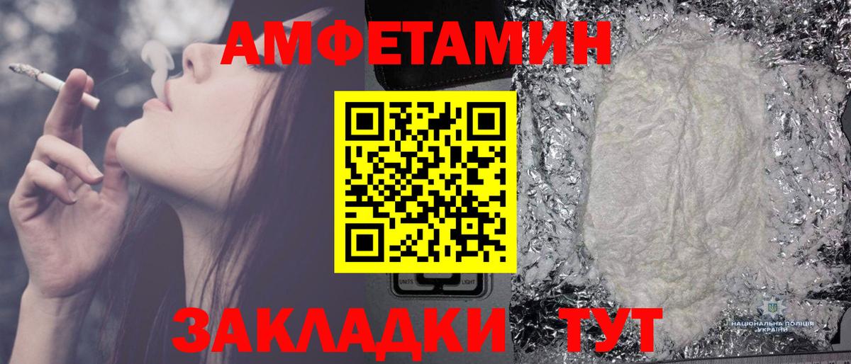 Соль-Илецк  Метамфетамин витя  МЕТАМФЕТАМИН  Вход с VPN 