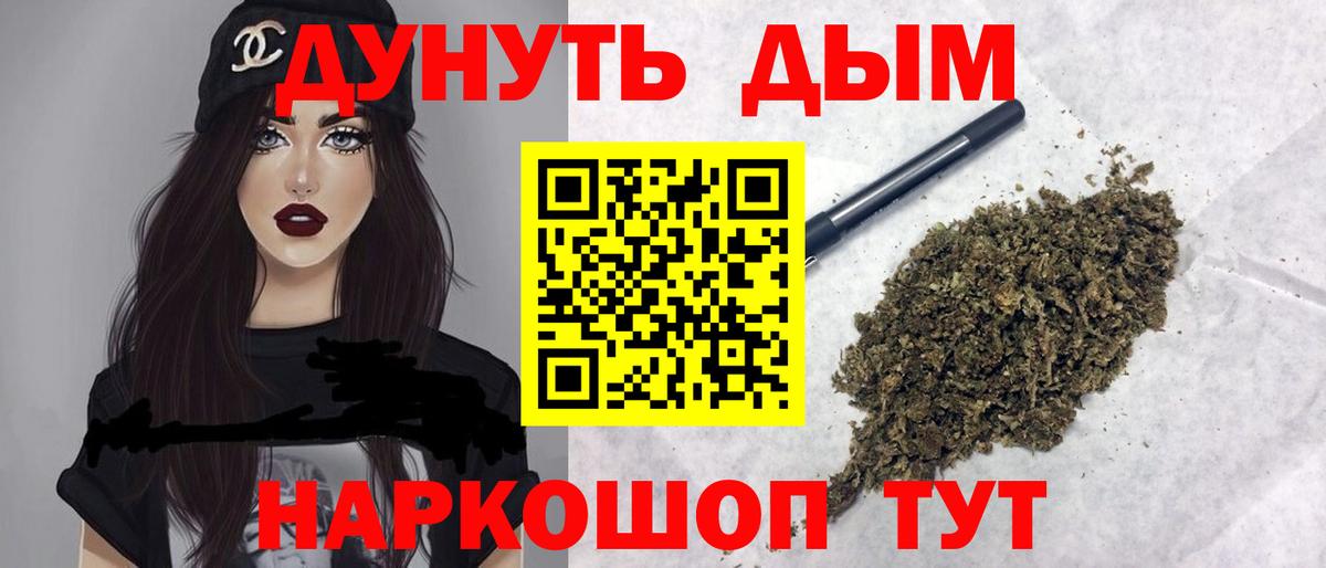 Канабис AK-47  Каннабис гибрид  Вход с VPN  Соль-Илецк 