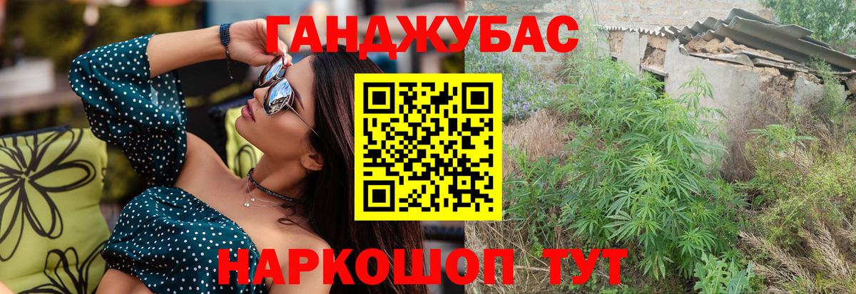 Конопля AK-47 Соль-Илецк